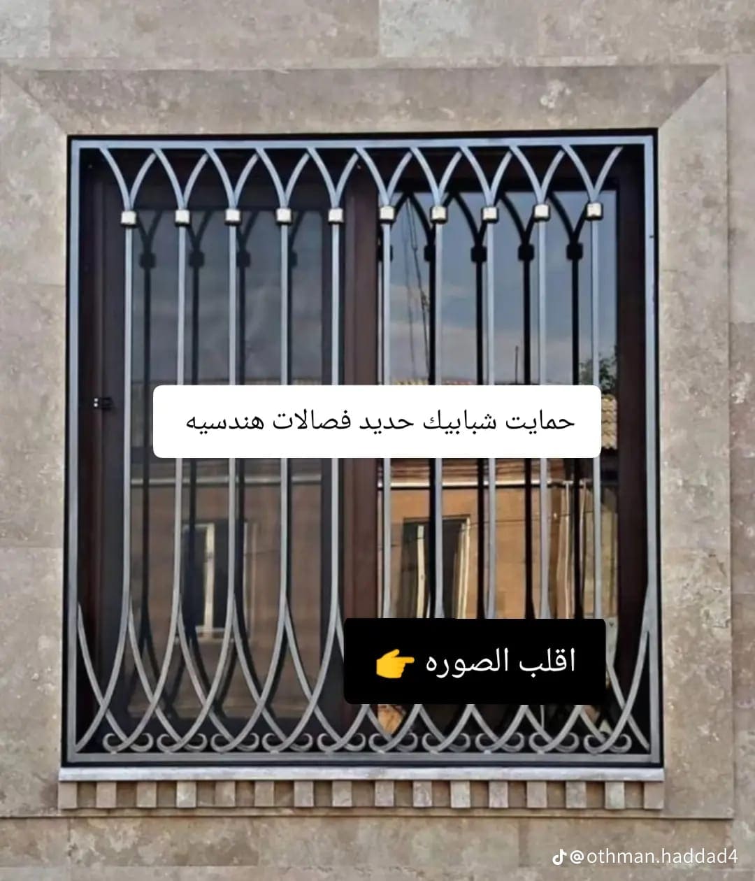 شبابيك حديد بأسعار تناسب الجميع