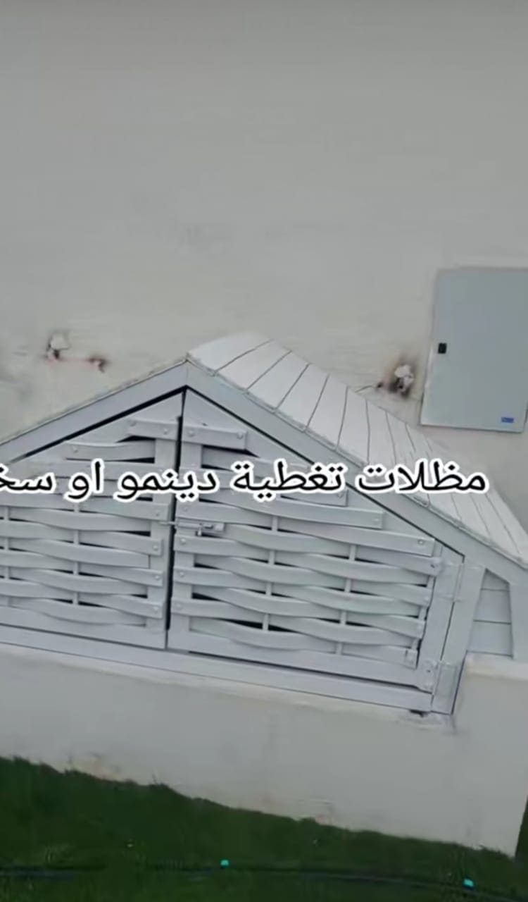مظلات دينمو حديد بتركيب جداري