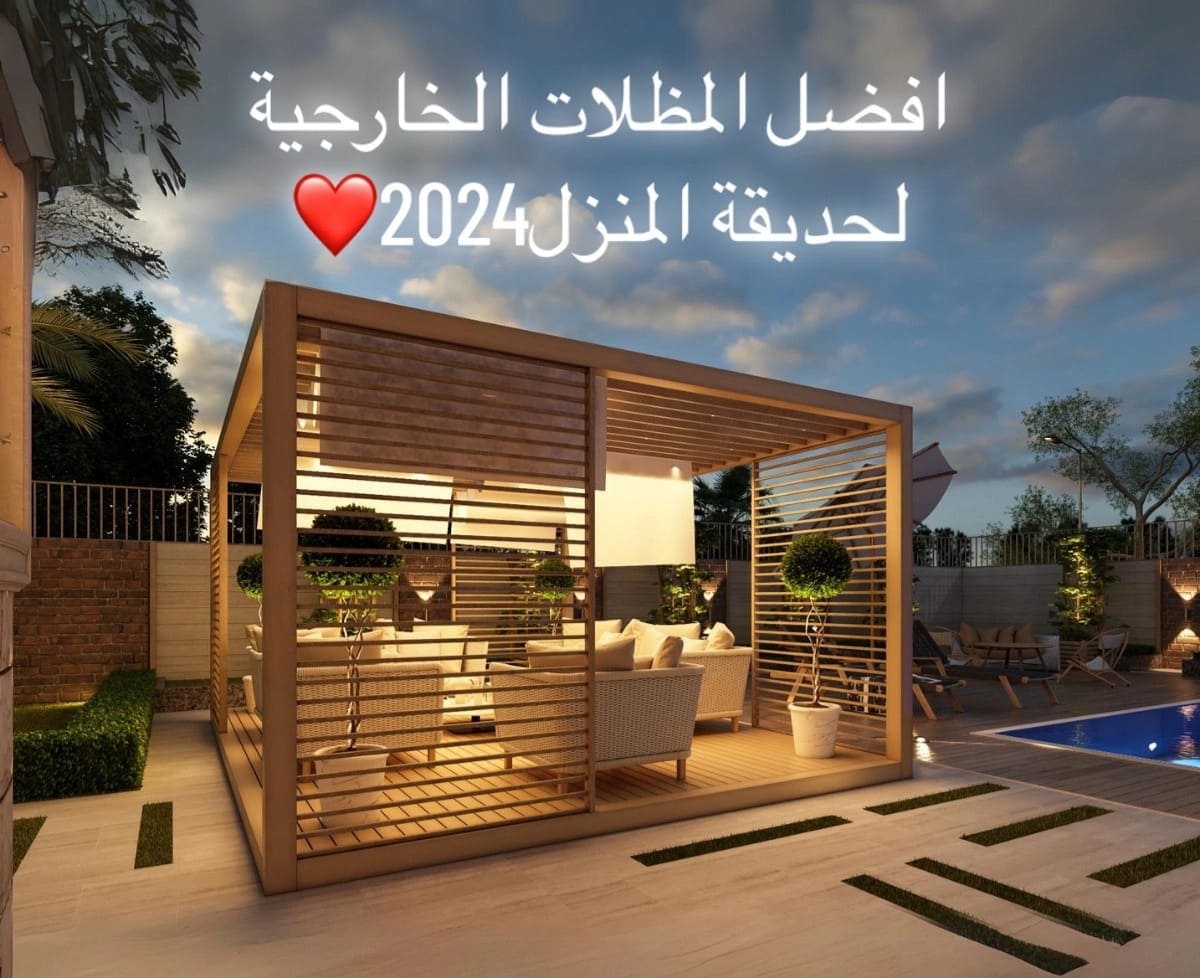 مظلة لكسان شفافة ضد الحرارة